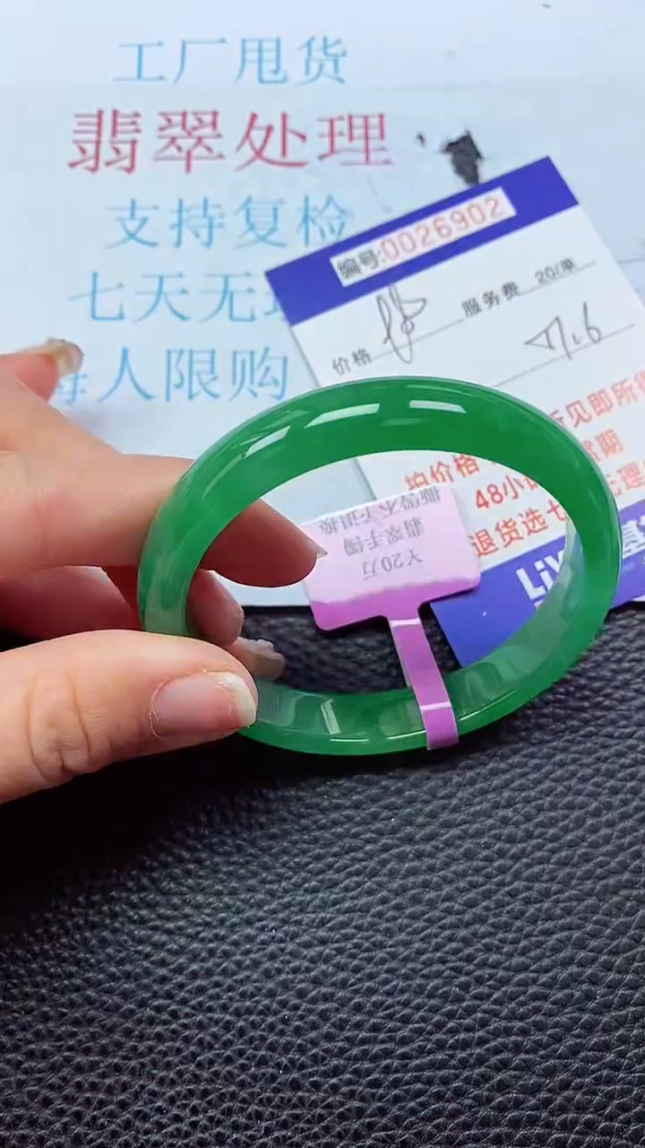 【闪购商品】以实物为准0000026902