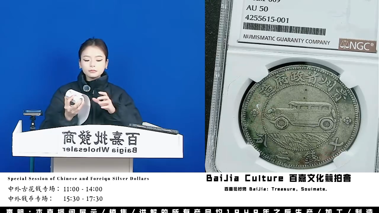 诸**皇直播盒子币一枚474