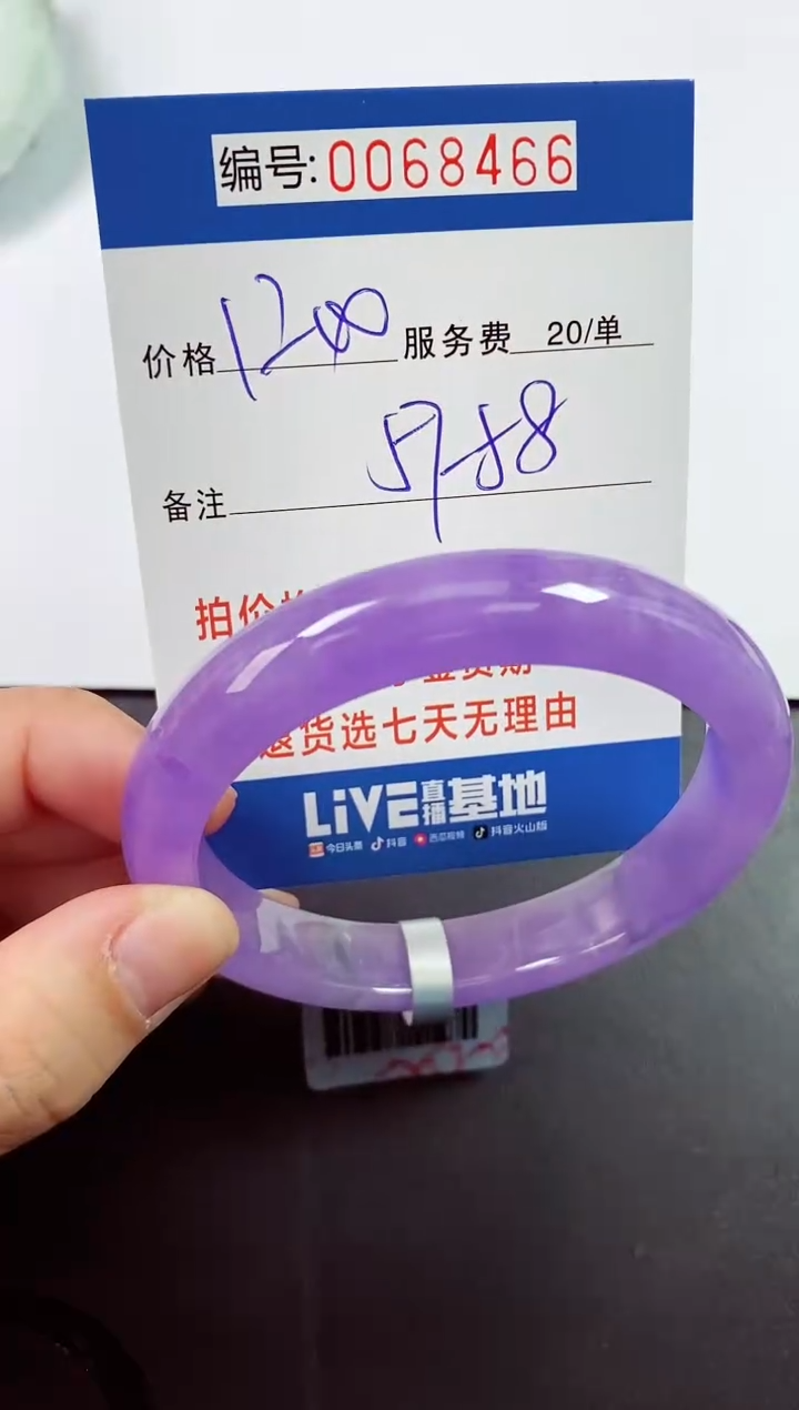 0以实物为准0000068466