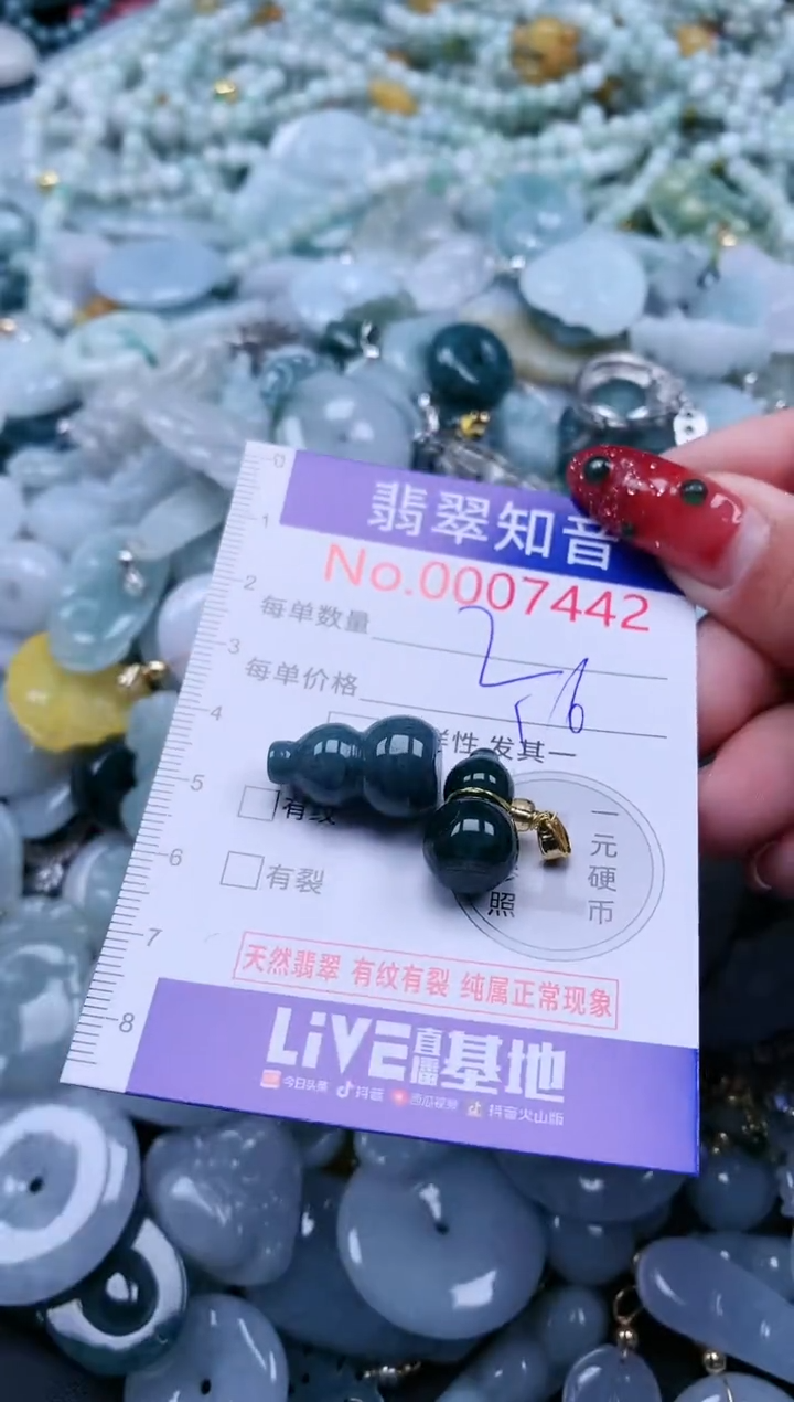 【闪购商品】翡翠吊坠(不含链)未镶嵌7442