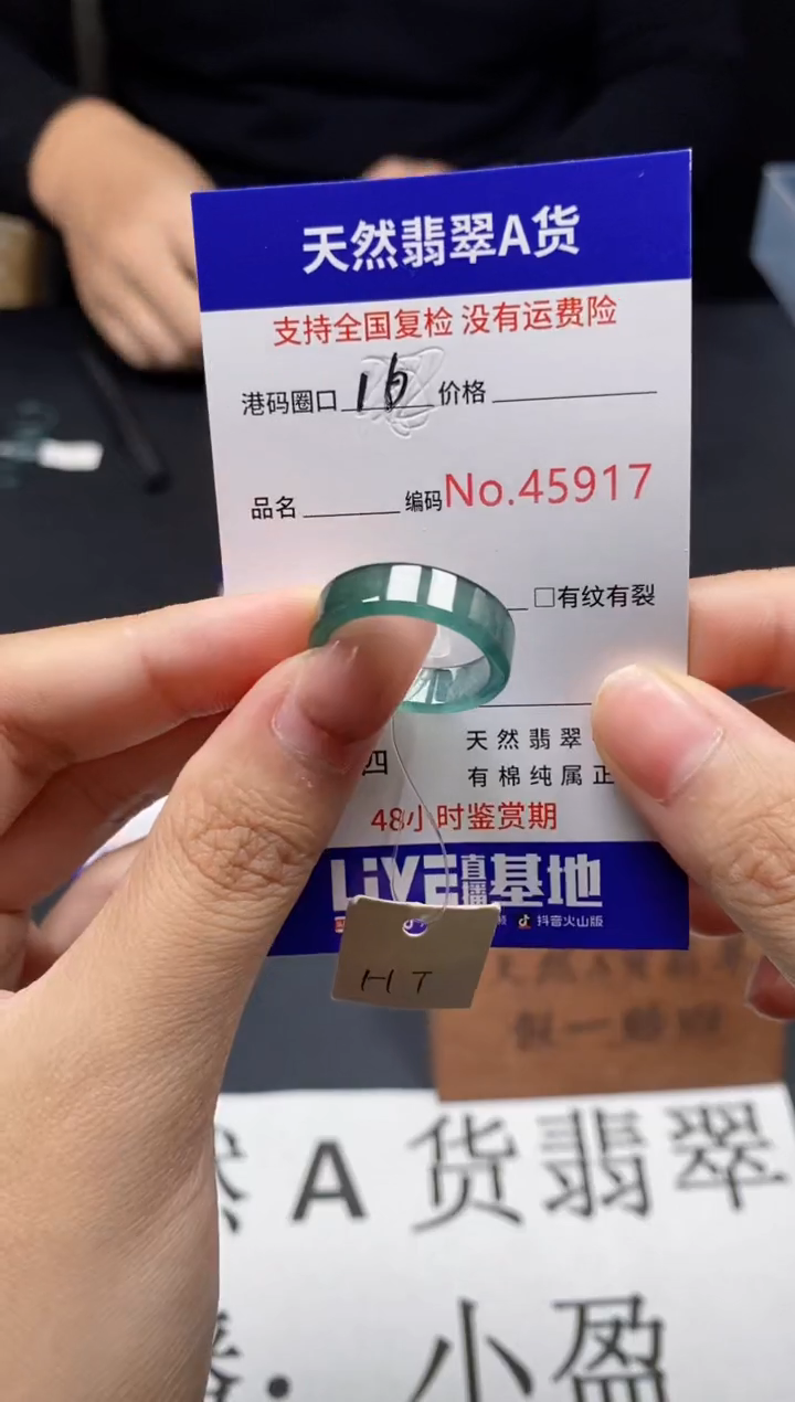 未镶嵌戒指翡翠天然A货翡翠5917