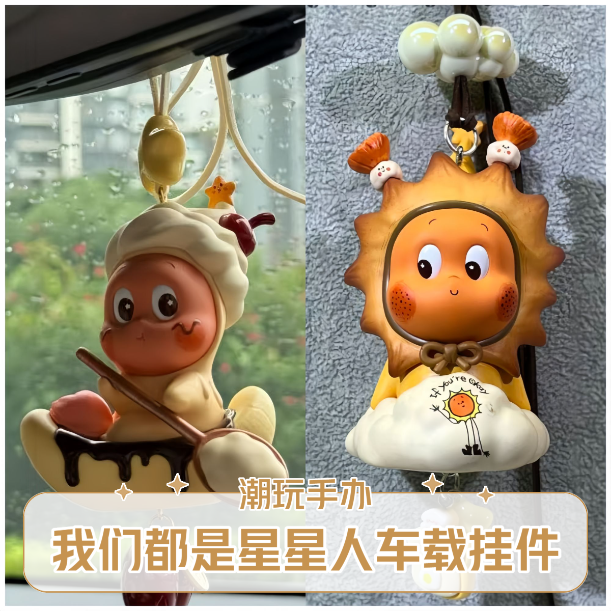 【1代】我们都是星星人系列手办盲盒适合作为礼物的潮流玩具
