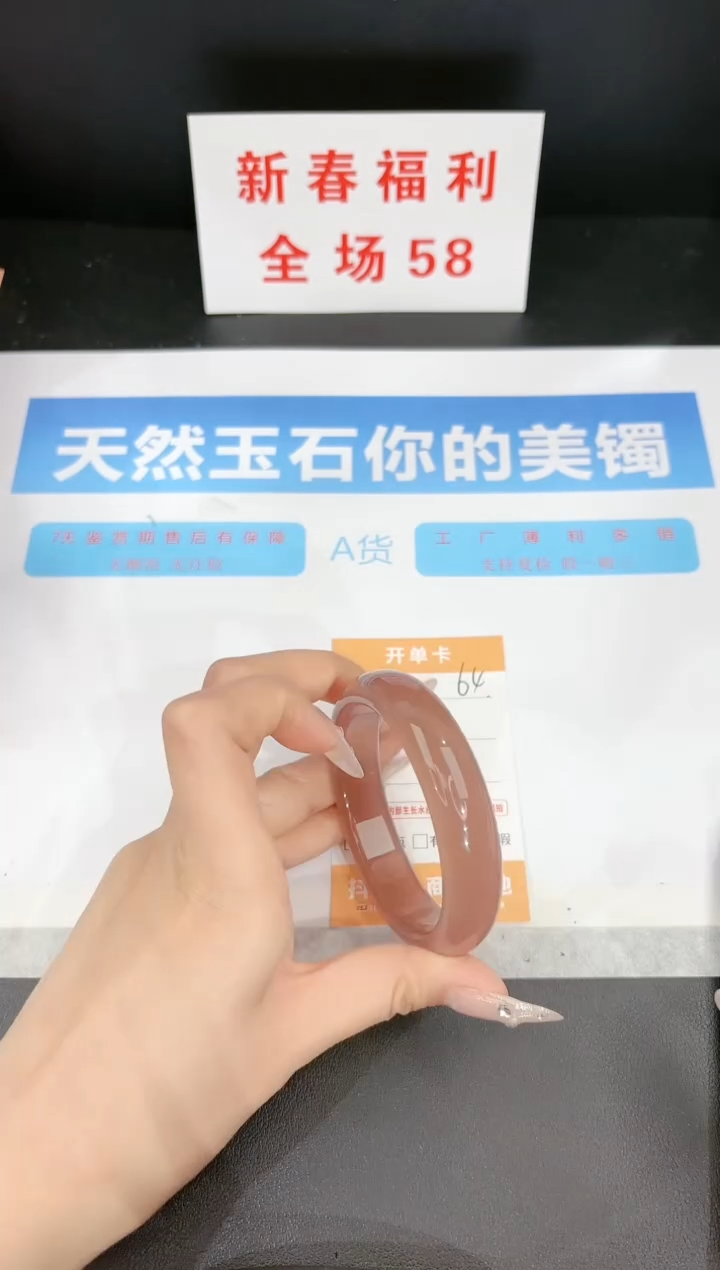 【闪购商品】石英质玉手镯未镶嵌64