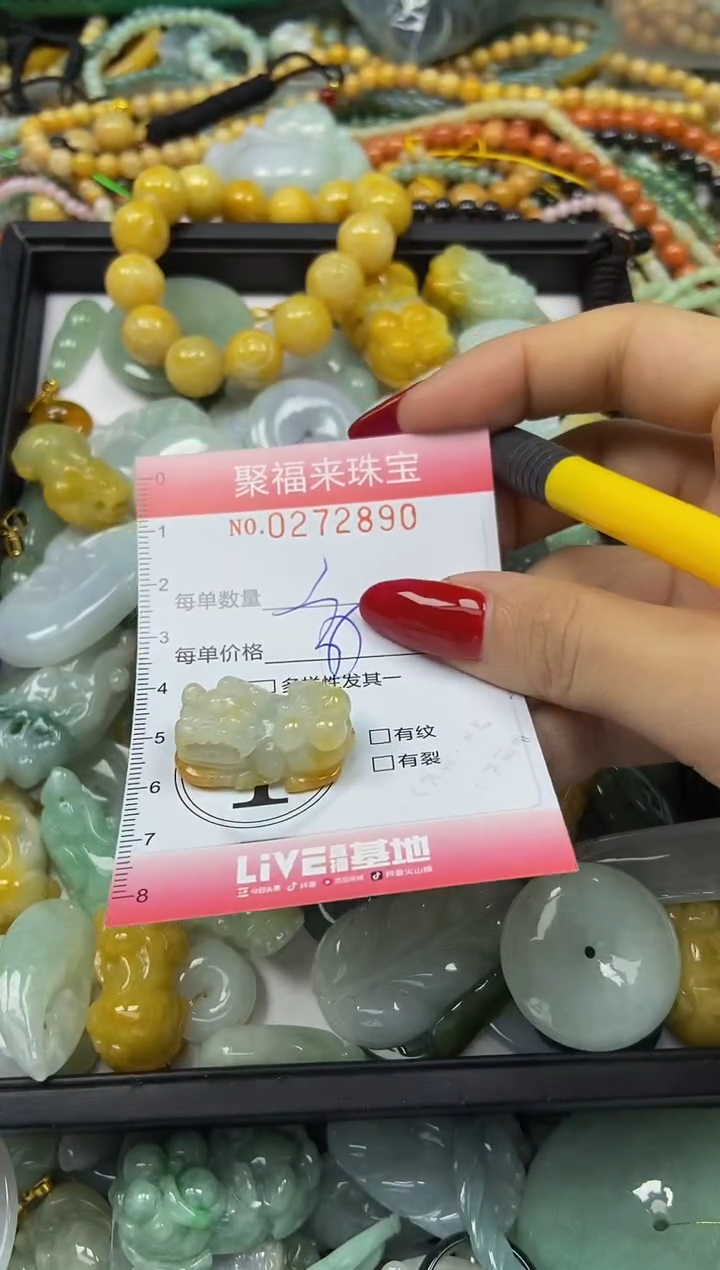 颈饰未镶嵌翡翠闪购0272890