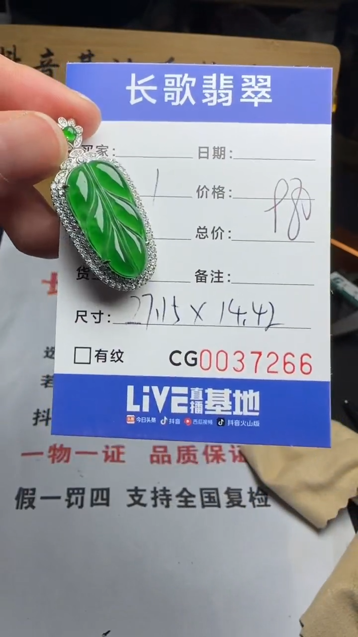 【闪购商品】翡翠颈饰银S925镶嵌00007266