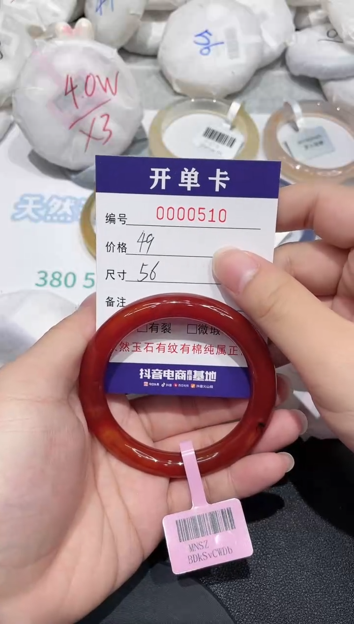 【闪购商品】玛瑙/玉髓手镯未镶嵌510