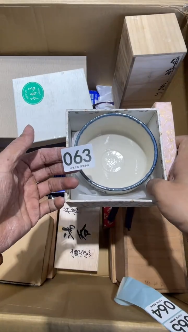 回***&063.......茶道具