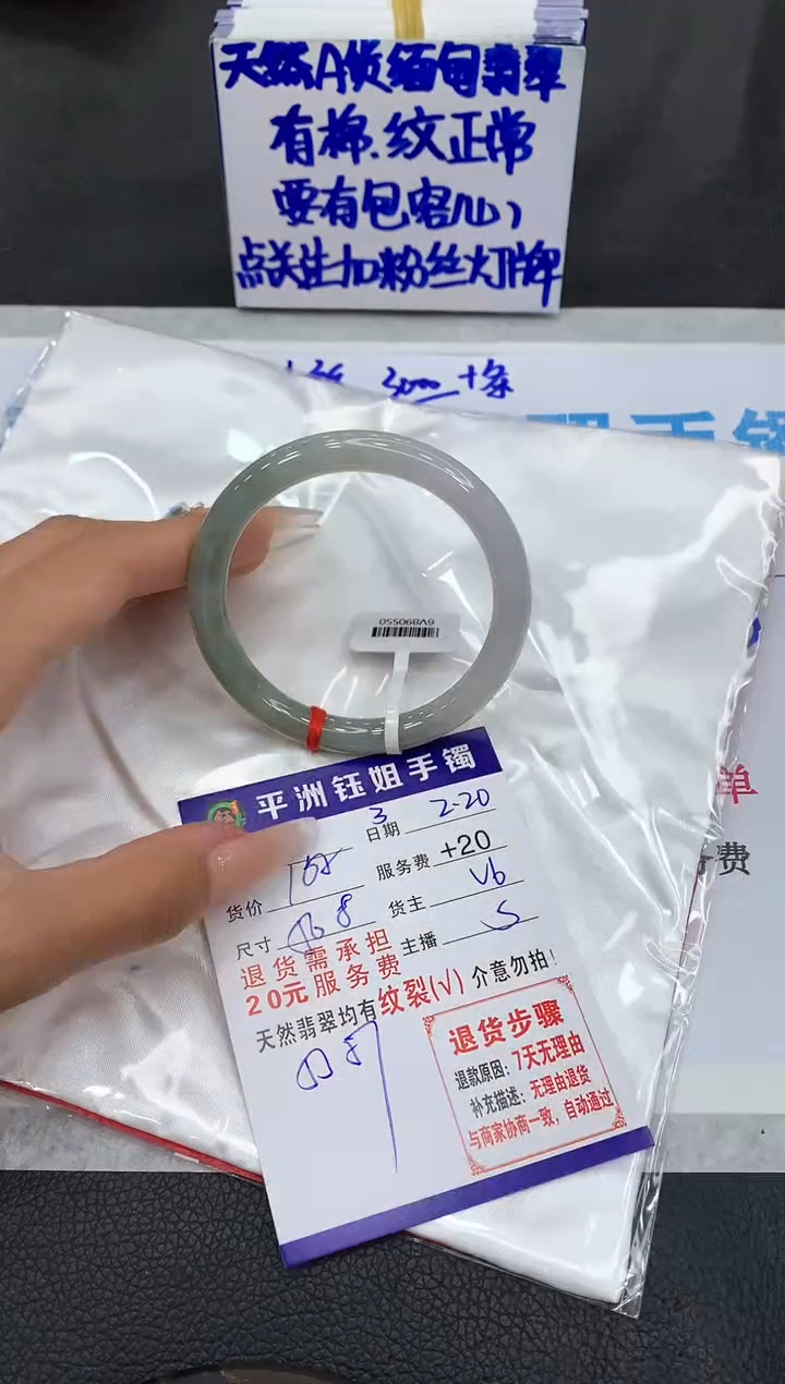 【闪购商品】翡翠手镯未镶嵌111111111