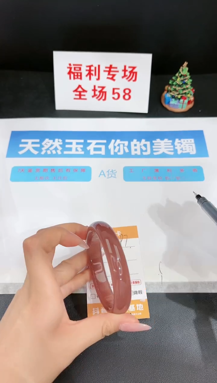 石英质玉未镶嵌手镯97-60.5