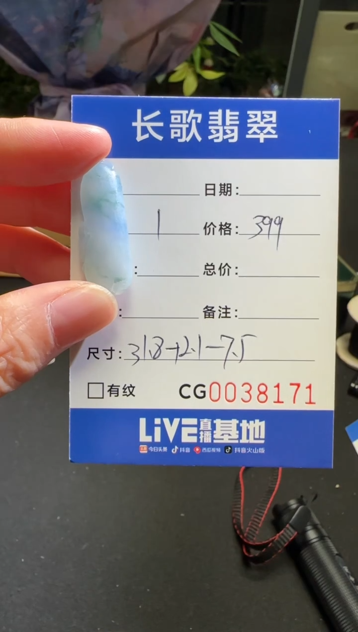 未镶嵌定制翡翠00008171