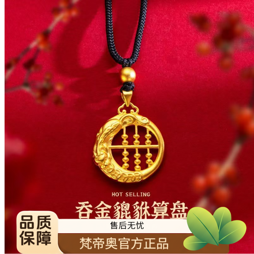 合金棉绳项链 【梵帝奥】正品貔貅算盘项链时尚女款手质古法精美
