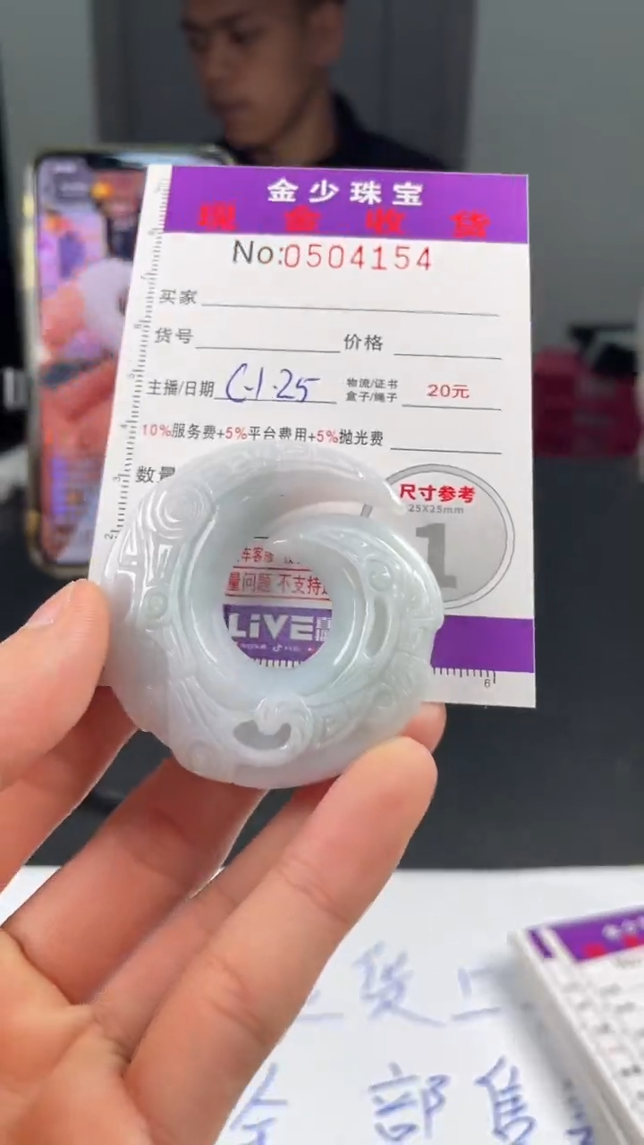 【闪购商品】定制翡翠未镶嵌毛货定制