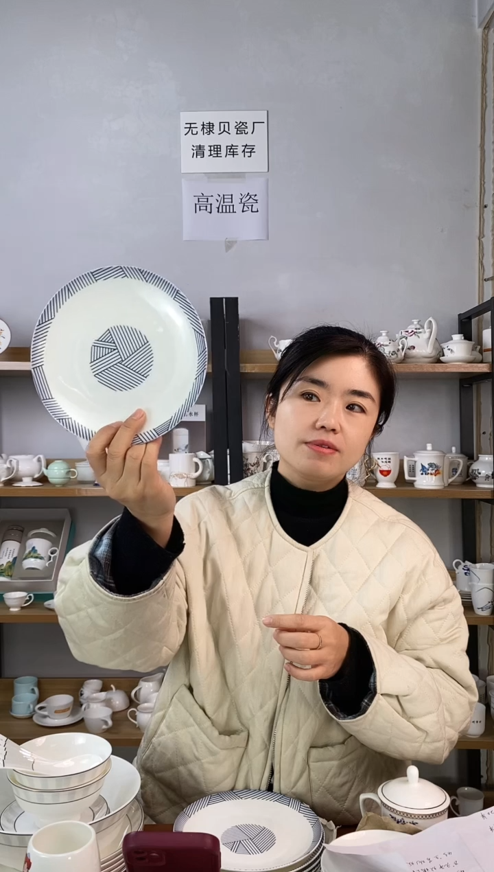 直播间7寸浅式盘清清禅意四个