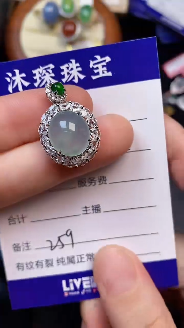 翡翠戒指未镶嵌2590