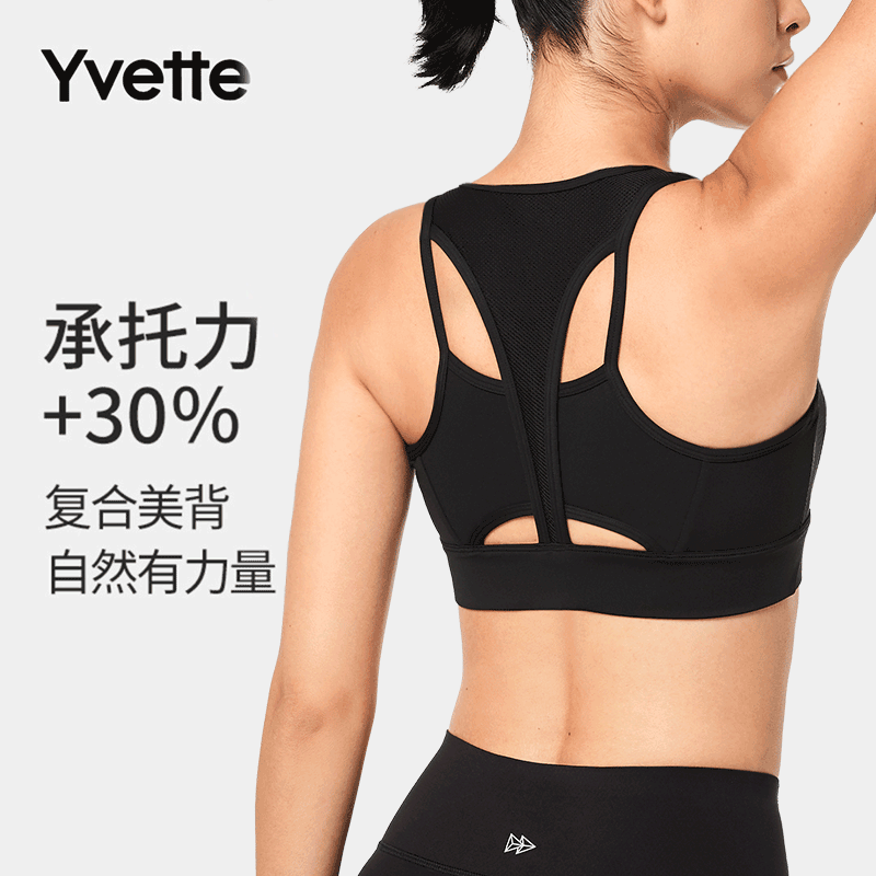 薏凡特美背高强度运动内衣防震背心文胸薄透气防副乳下垂跳操TZ