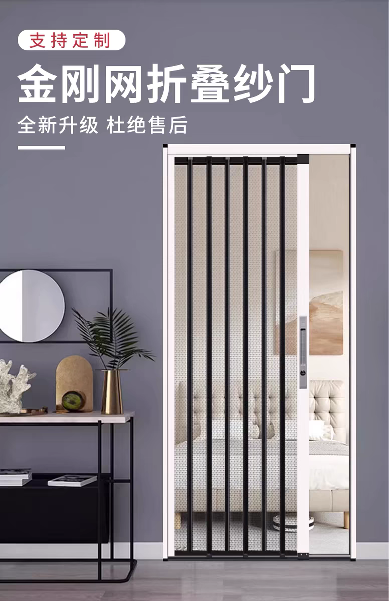 金刚网折叠纱门铝合金纱门防蚊鼠猫狗