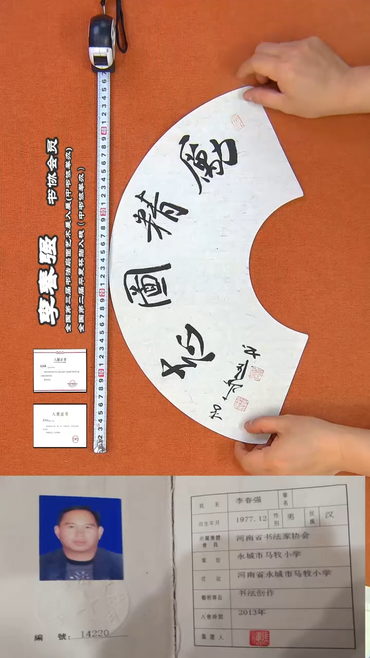 【闪购商品】书法202李春强书法作品