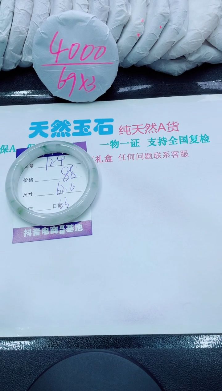 【闪购商品】石英质玉手镯未镶嵌124