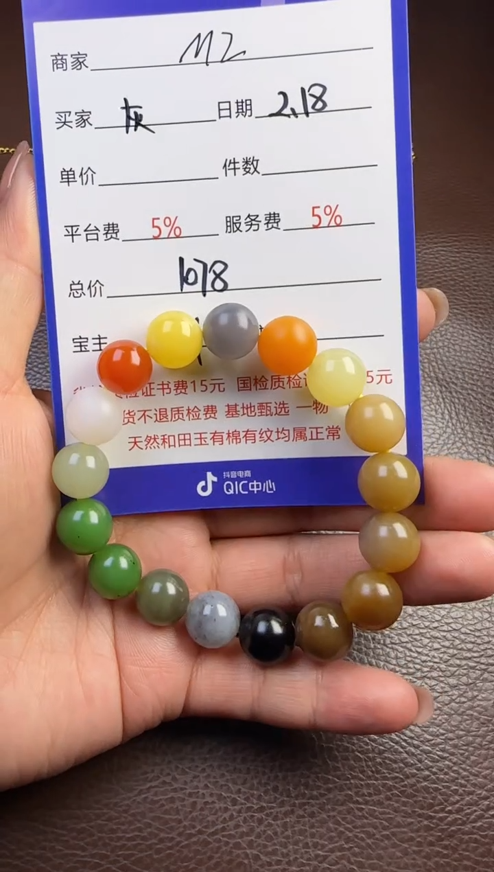 【闪购商品】和田玉挂件未镶嵌手串