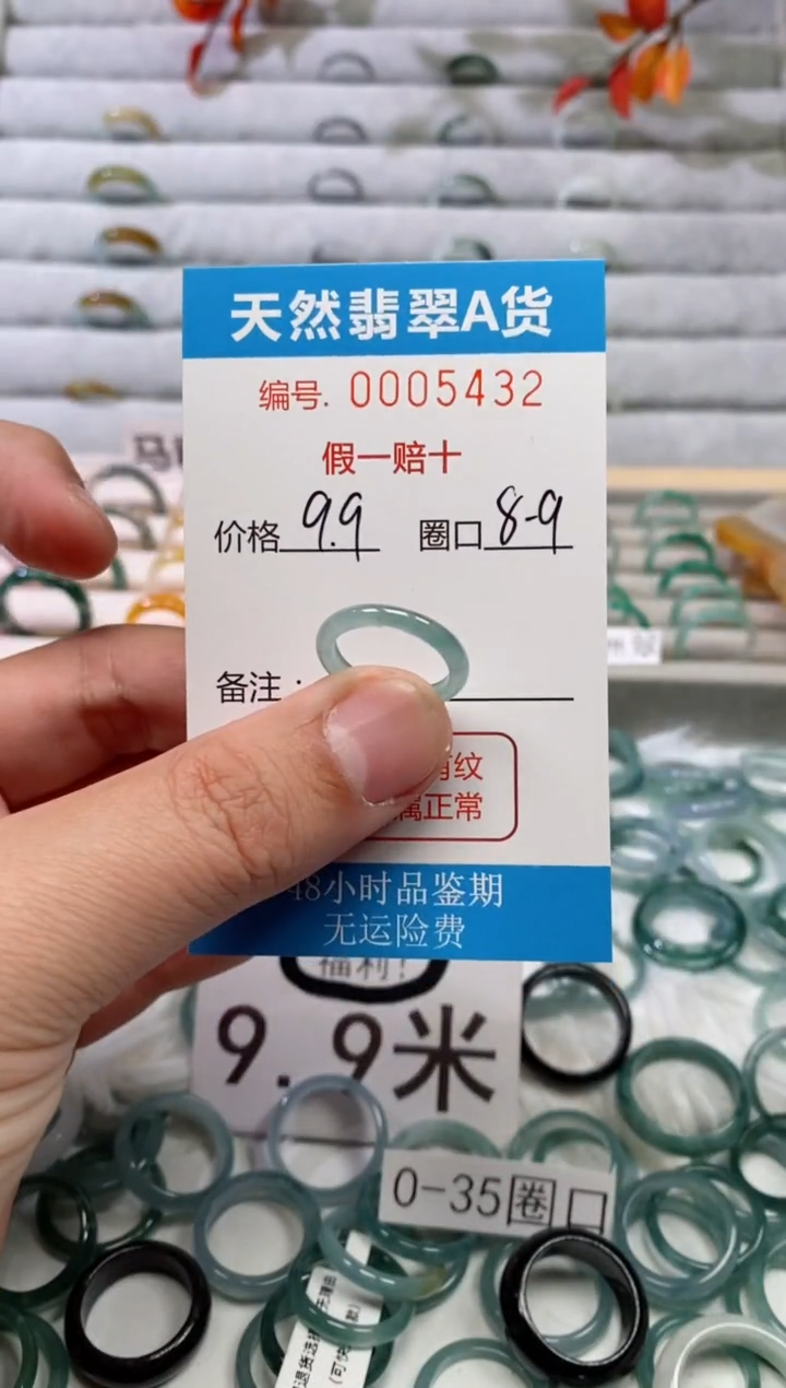 【闪购商品】翡翠戒指未镶嵌00005432