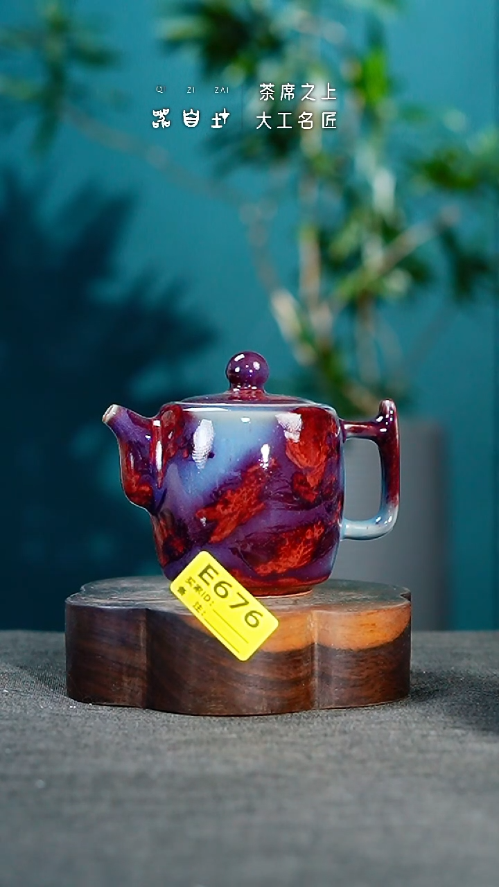 【闪购商品】瓷片神垕钧瓷 精品瓷器 园E676