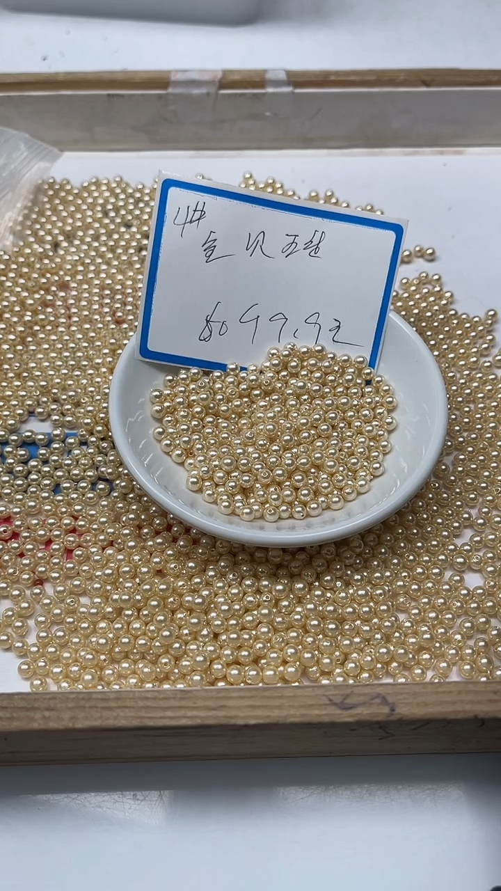 【闪购商品】拼合珍珠（马贝珠）散珠未镶嵌B749金贝珠4mm60个9.9元