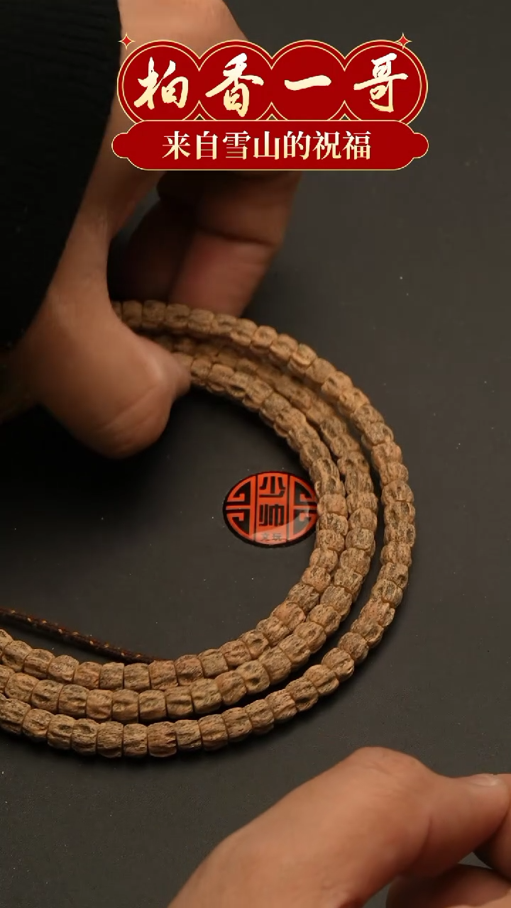 【闪购商品】柏香籽/百香籽吊坠0293