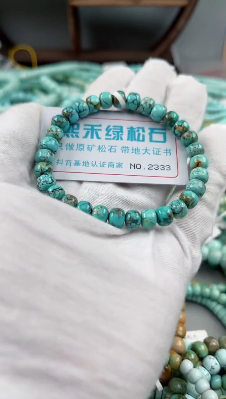 未镶嵌绿松石松石2333