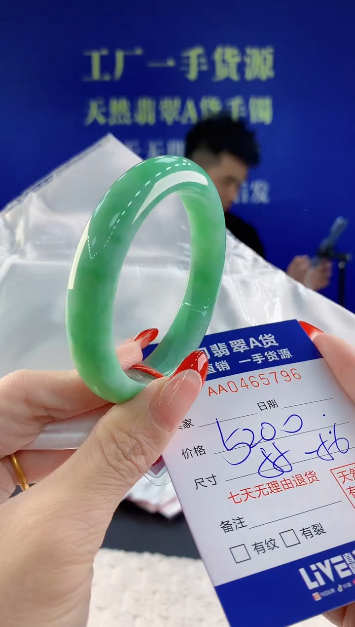【闪购商品】翡翠手镯未镶嵌天然A货翡翠96