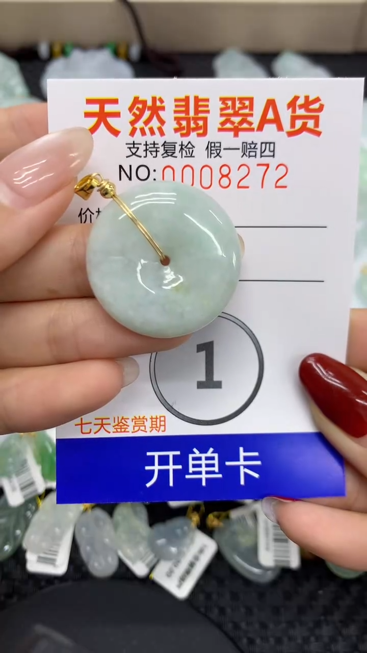 【闪购商品】翡翠颈饰未镶嵌11111111111