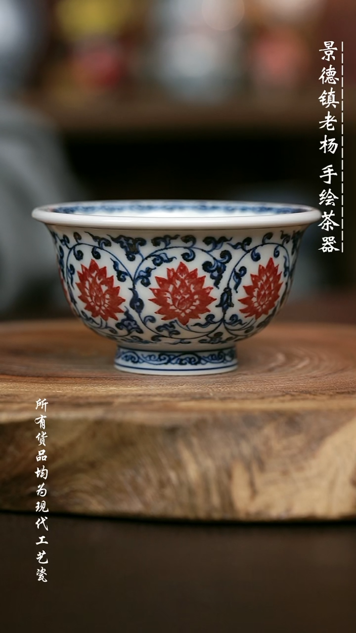 手绘高温现代瓷 气窑 缠枝莲大压100C