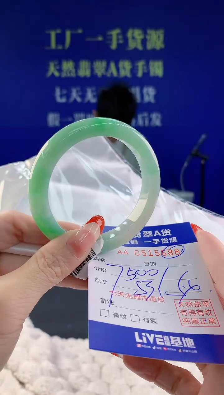 【闪购商品】翡翠手镯未镶嵌88天然A货翡翠