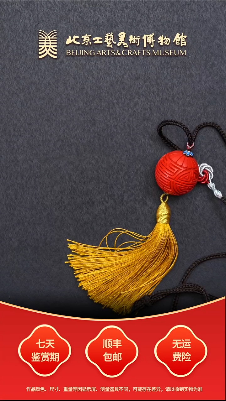 B1219GMD723（多样性发其一）有求必应雕漆寿字珠挂坠