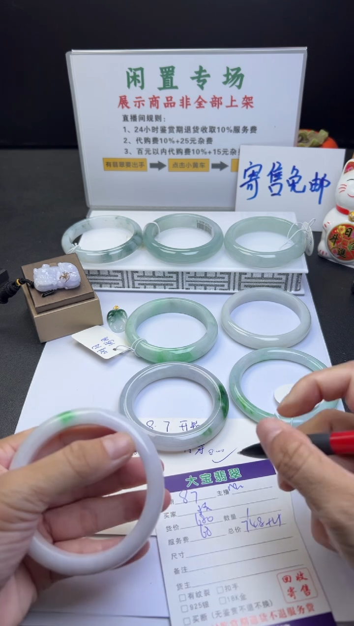 翡翠手镯未镶嵌趴**上天然缅甸翡翠吊坠买断不退换