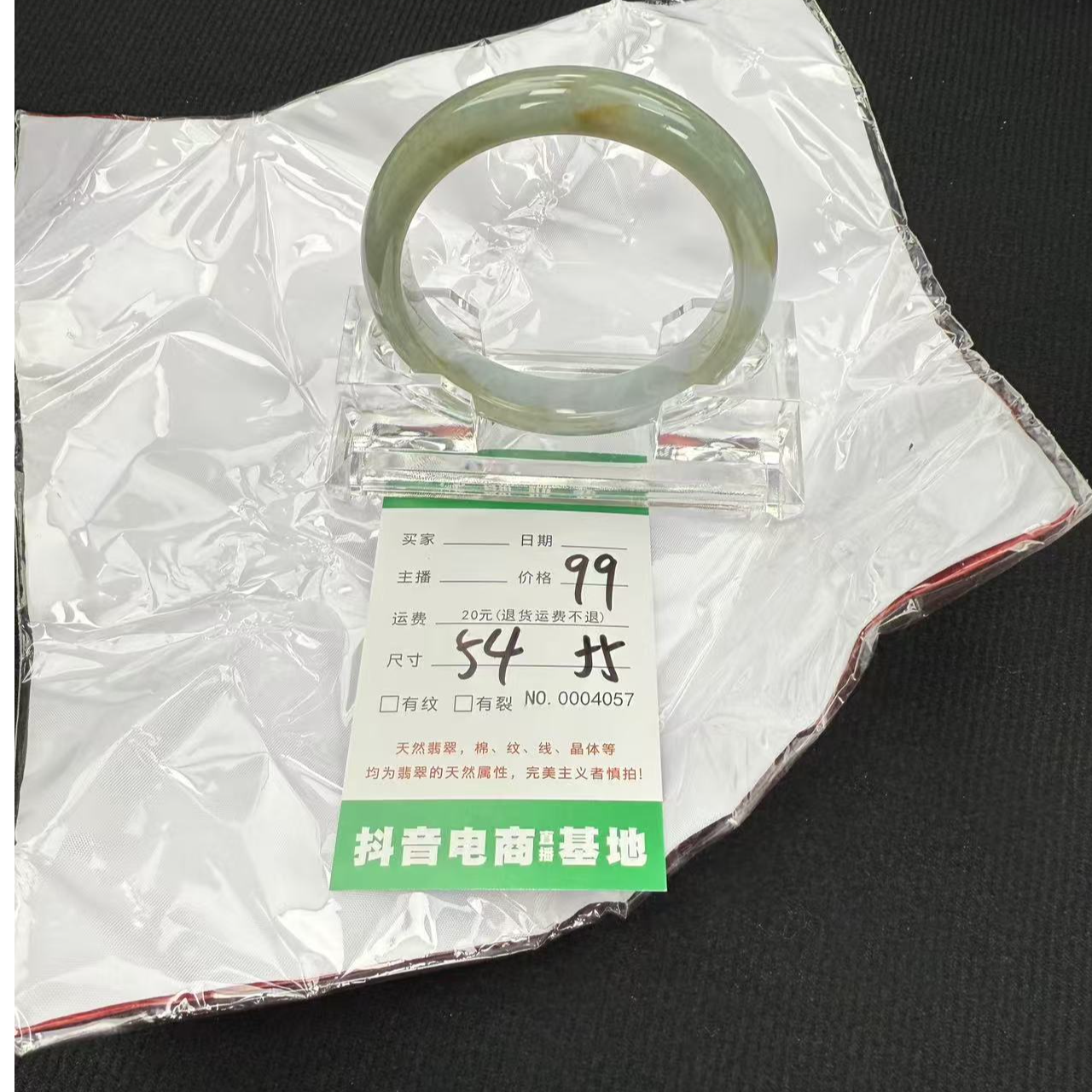 天然缅甸翡翠A货手镯