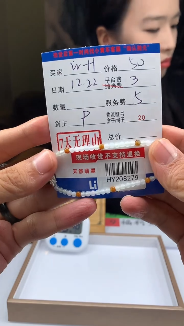 未镶嵌定制翡翠W**HHY208279