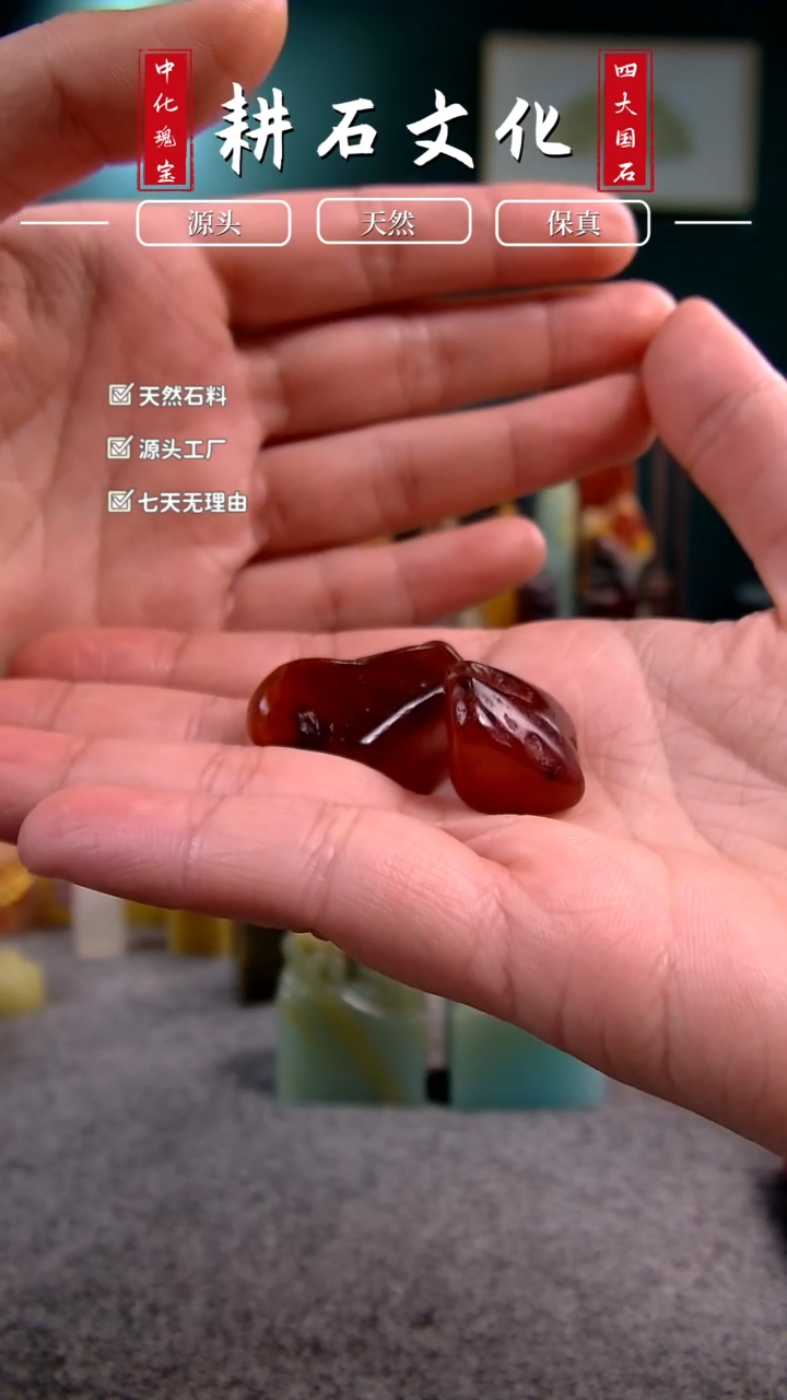 【闪购商品】四川石南红原石1.5*2.8*0.8两方