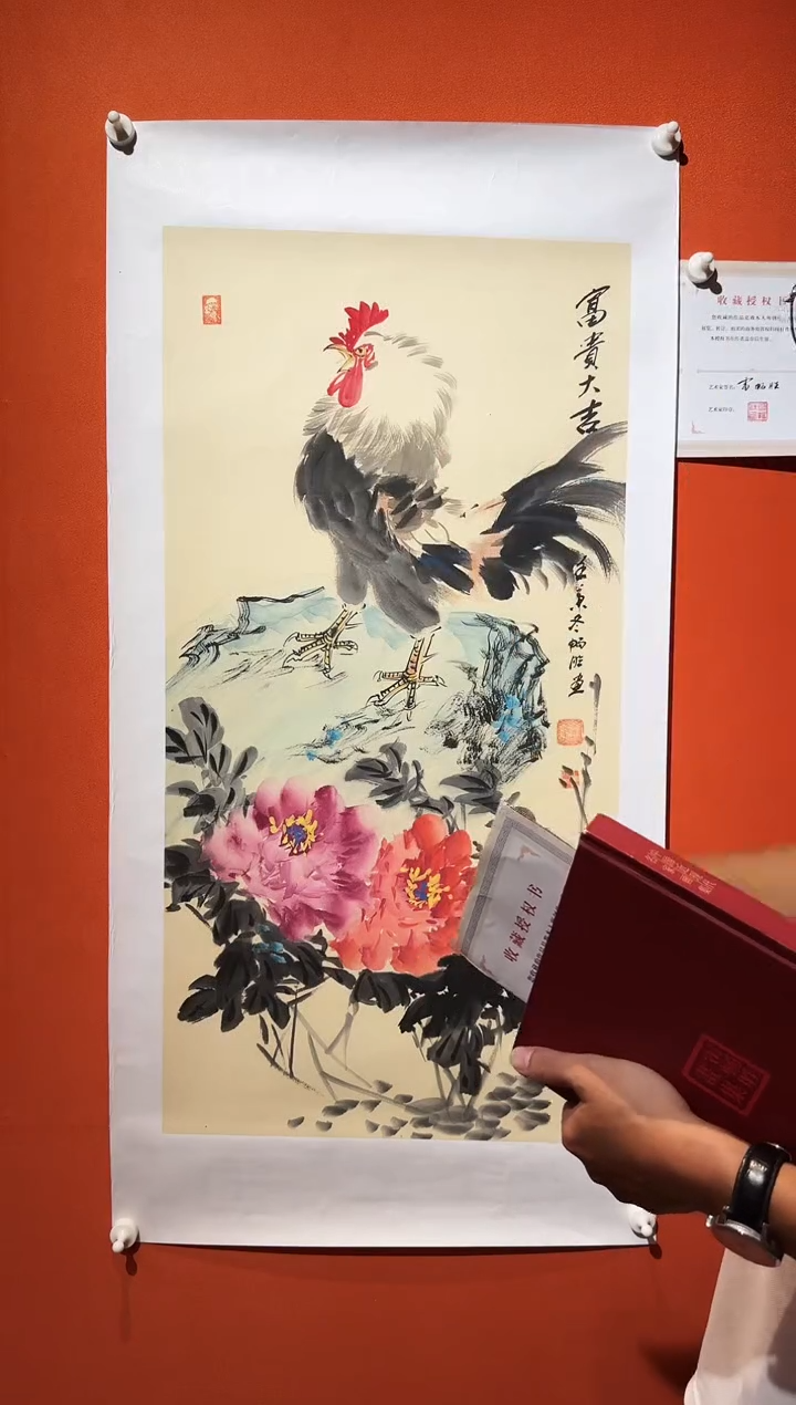 国画雷畅胜 富贵大吉 托底