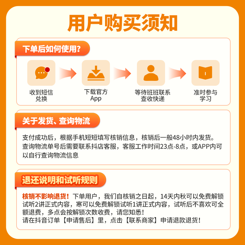 【一阶、二阶】秋+寒知识精讲