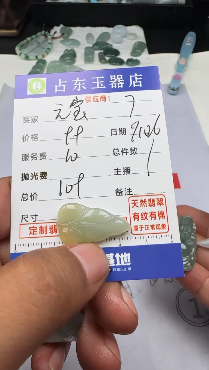 未镶嵌定制翡翠元**冻元宝