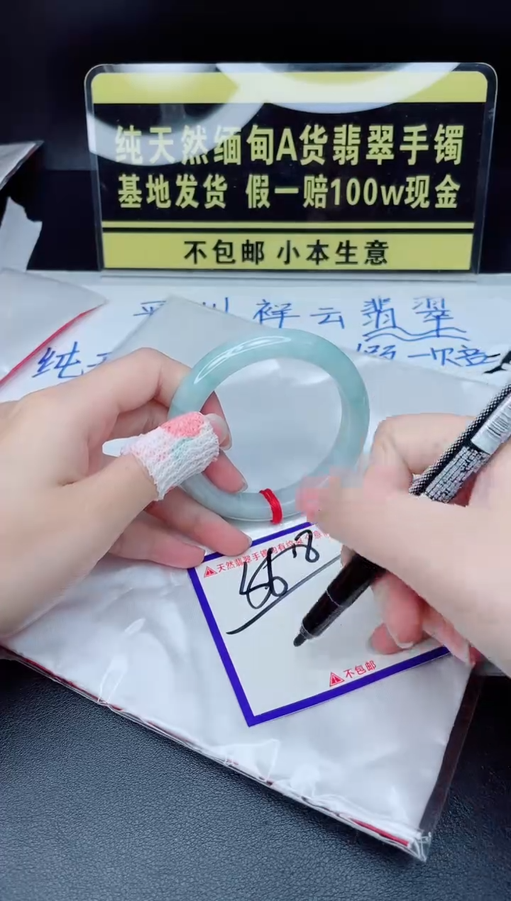 翡翠手镯未镶嵌我