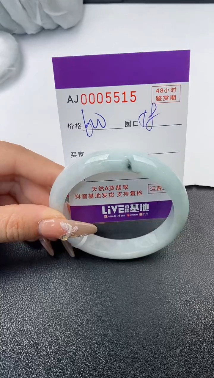 【闪购商品】翡翠手镯未镶嵌天然A货翡翠