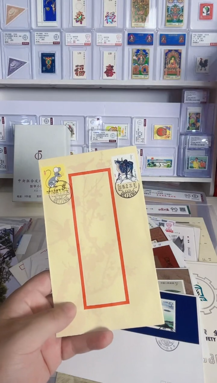 单枚 迎春纪念封（鼠牛）生肖