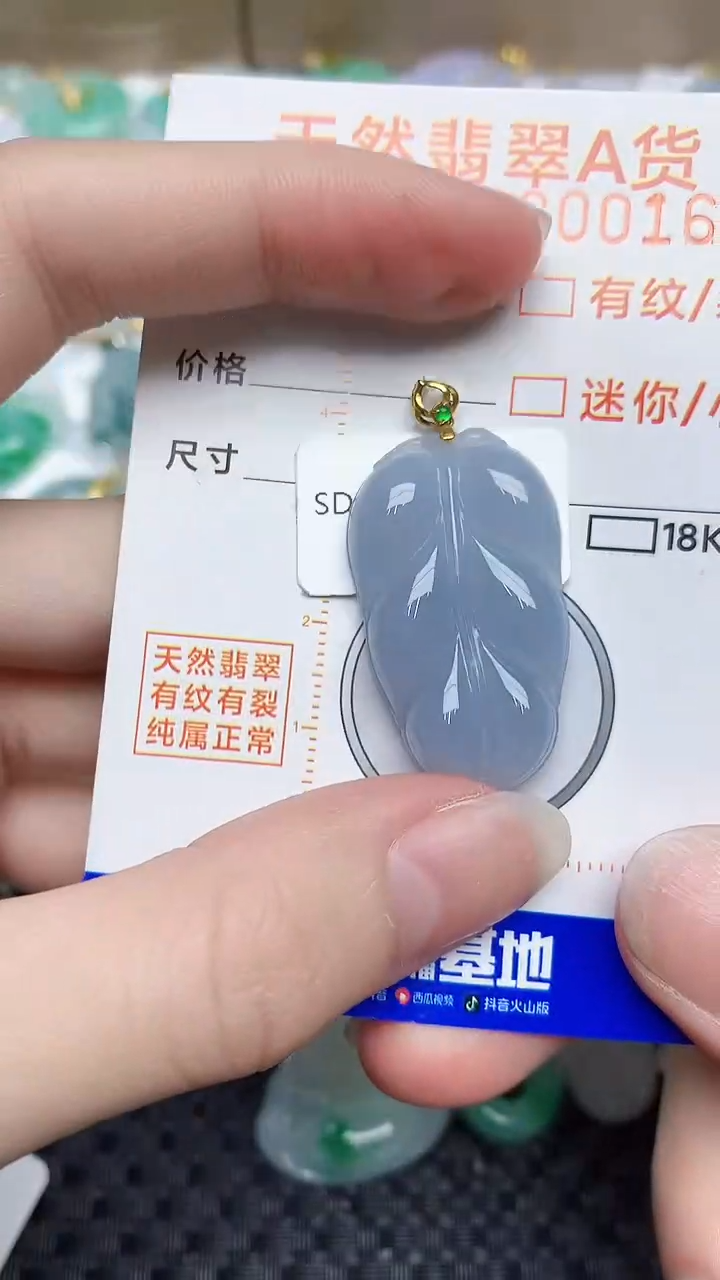 【闪购商品】翡翠颈饰18K金镶嵌453454534