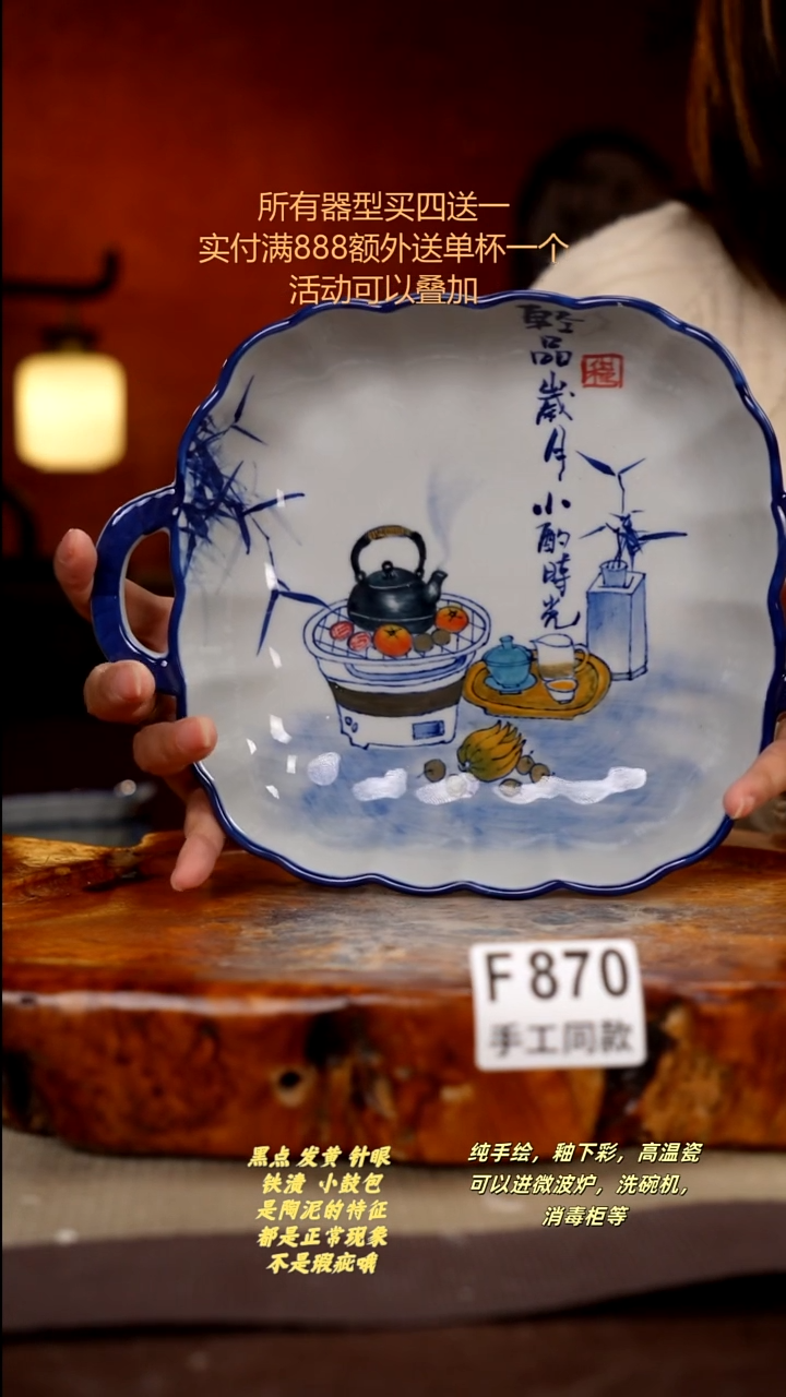 其他F870陶然集器瓷器