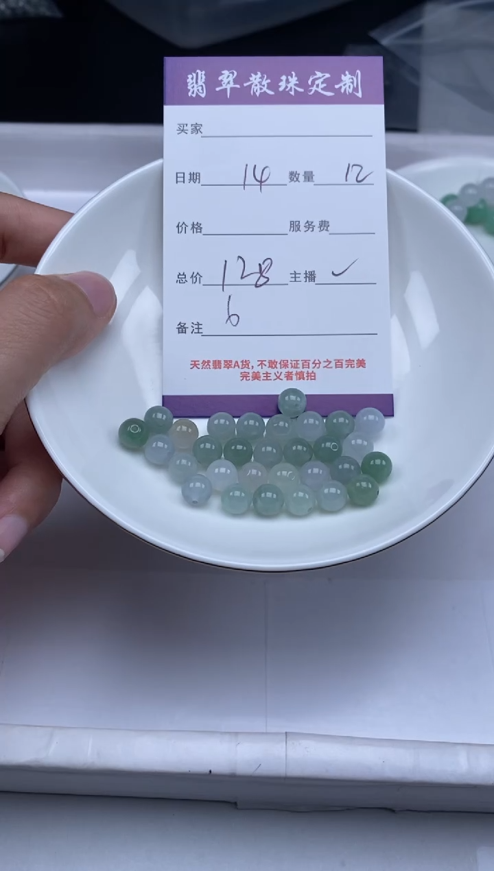 【闪购商品】翡翠未镶嵌颈饰贞城散珠批发DIY