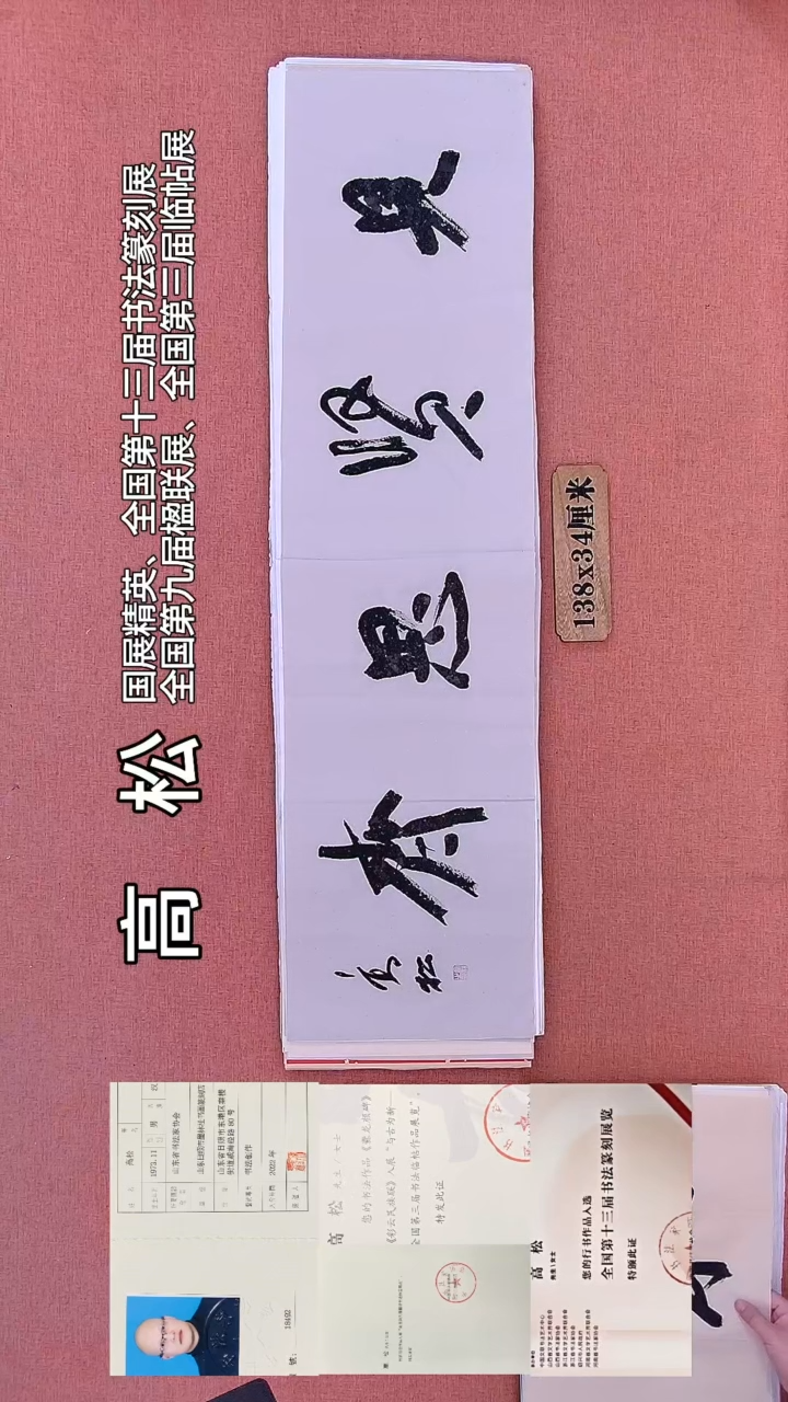 书法228        高老师书法作品