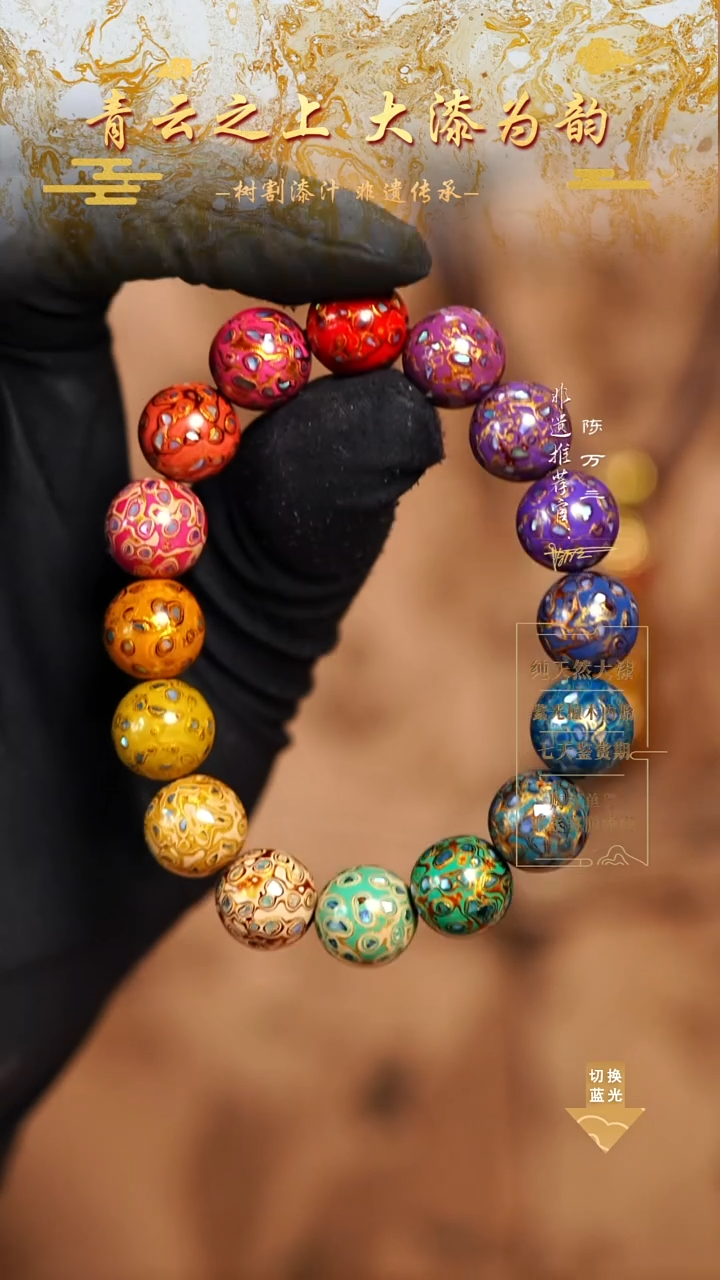 1.2螺钿多宝手串16颗