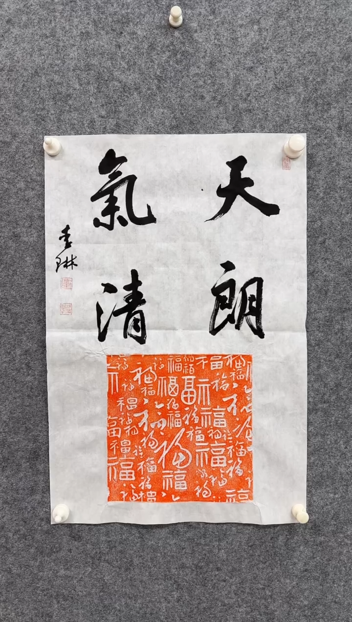 国画ST-LL老师书法作品