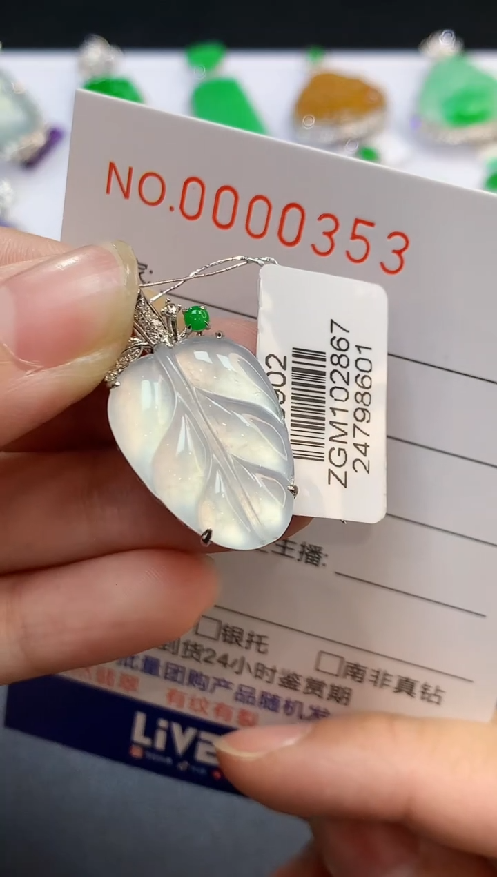 【闪购商品】翡翠吊坠(不含链)18K金镶嵌0353  